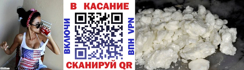 Купить закладку БУТИРАТ  Меф  Cocaine  Первомайск