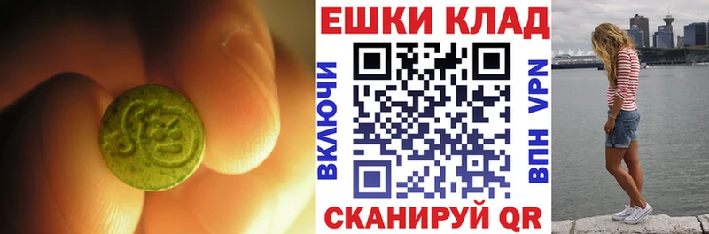 Ecstasy круглые  Купить  Первомайск 