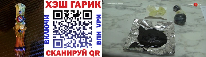 Купить  Первомайск  ГАШ VHQ 