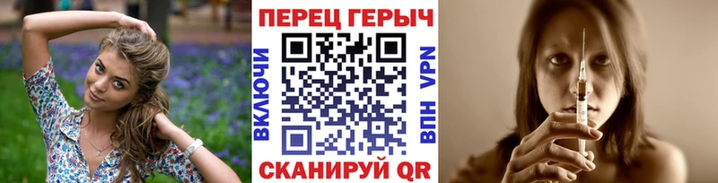 ГЕРОИН VHQ  Купить где  Первомайск 