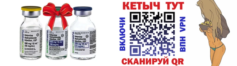 Купить где  Первомайск  Кетамин ketamine 