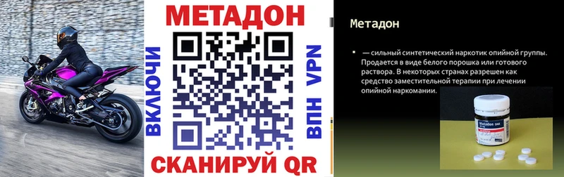 Метадон белоснежный Купить где Первомайск